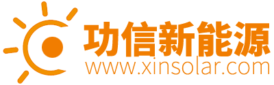 上海功信新能源科技有限公司